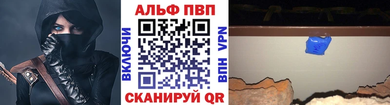 Альфа ПВП Crystall  Курильск 