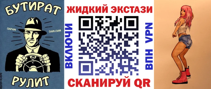shop какой сайт  Курильск  БУТИРАТ GHB 