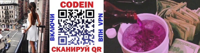 как найти закладки  Курильск  ОМГ ОМГ рабочий сайт  Codein напиток Lean (лин) 