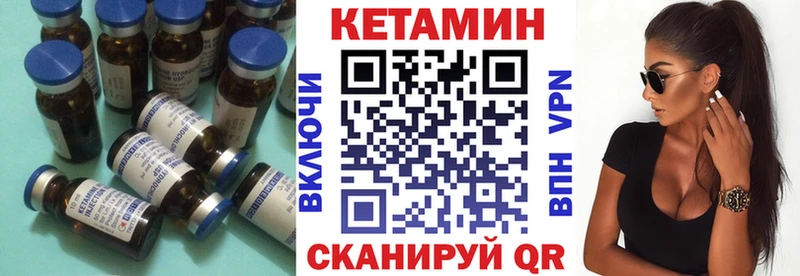 Кетамин ketamine  Курильск 